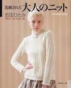 Lets knit series NV80143 2010